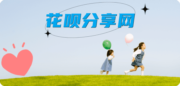 花呗附近套现信用卡套现☀️蚂蚁花呗提现的诚信商家